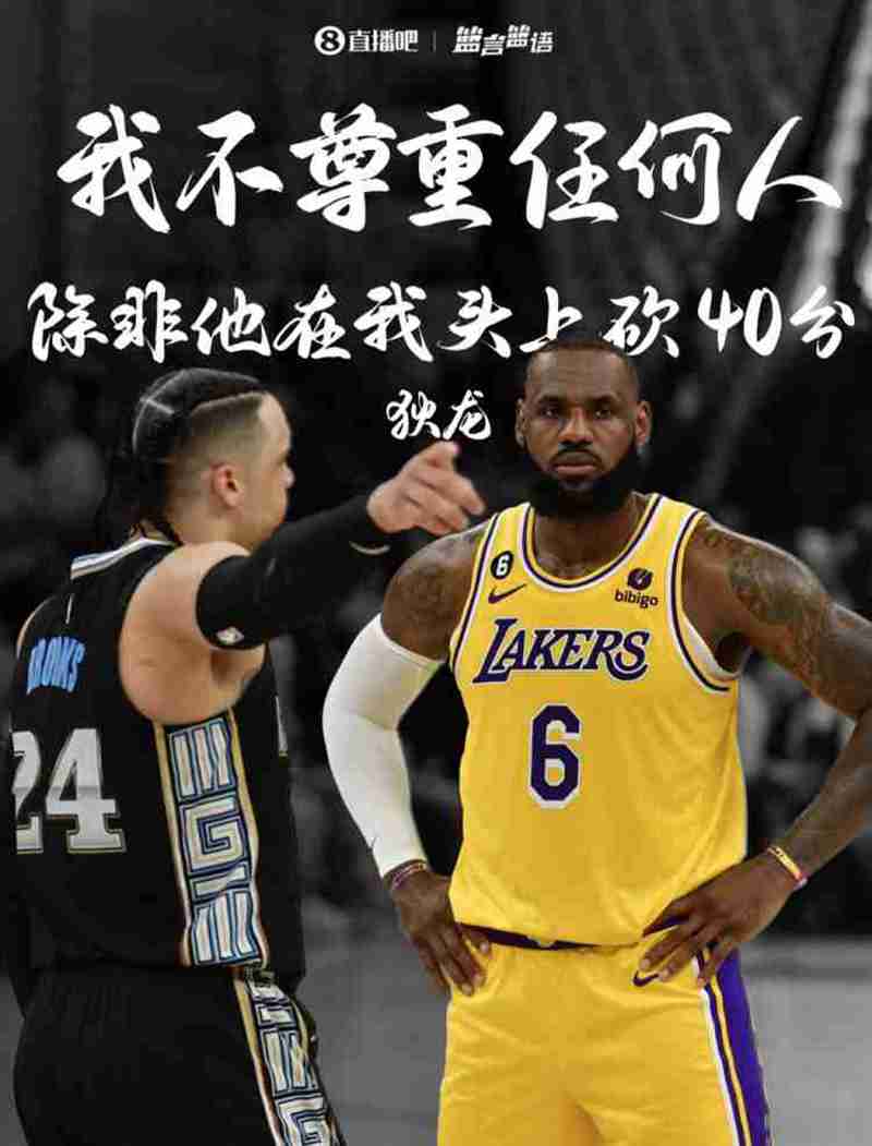 称乔丹是GOAT 哈队打趣：我比勒布朗老 我又不是看他比赛长大的