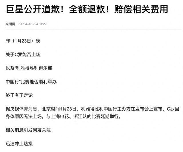 冲超失败欠1.9亿分期！利兹联官方：红牛集团收购球队部分股份