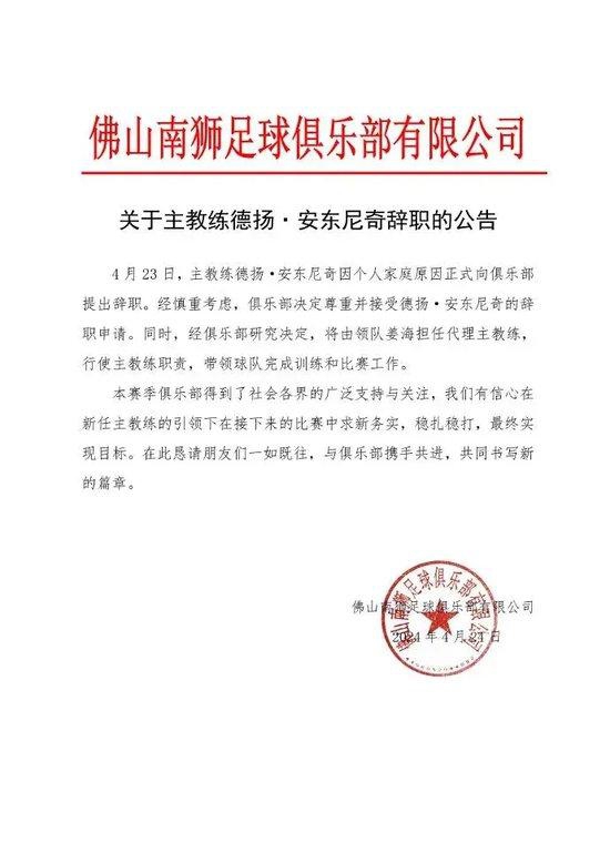 敷衍！四大顶尖国手因私事请假集训 周琦拍照走过场 不打热身赛