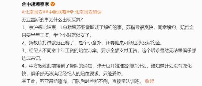 国足惨败原因揭晓！名嘴说出真相，主帅回避责任，创3大耻辱纪录