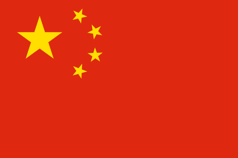 中国U19